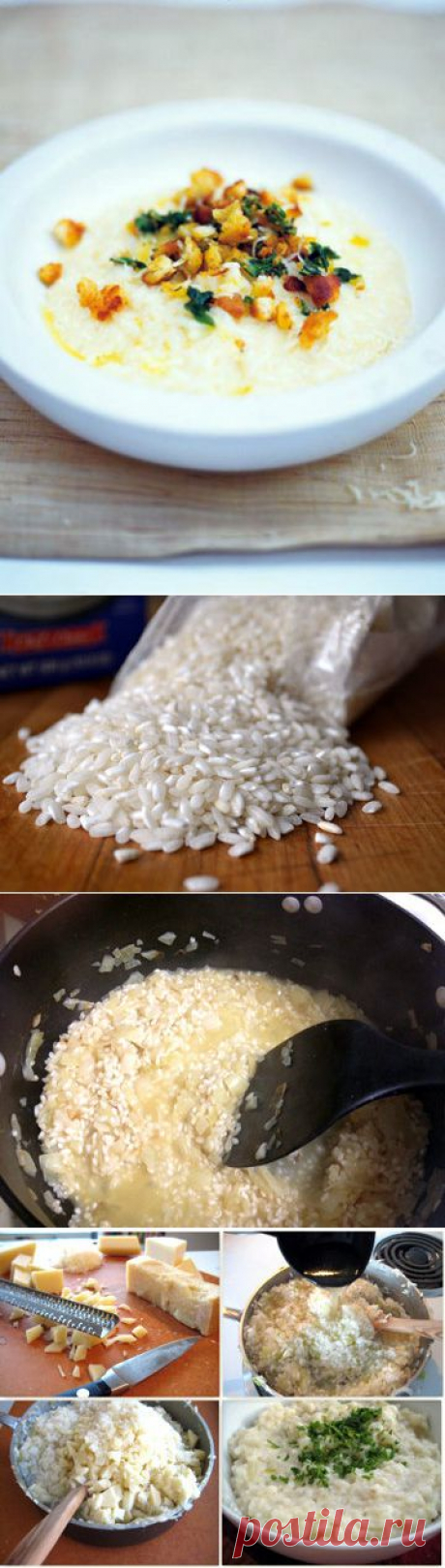 Как приготовить вкусный рис ризотто Три сыра