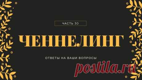 Ченнелинг. Ответы на ваши вопросы (часть 30) (метеориты, еда и напитки и др.) 
https://youtu.be/niTOuOX8ffY

--------------------------------------— 
#романголовин #руны #ченнелинг #мысли #личноеразвитие #прививки #духовноеразвитие #темныесущности #россия #демоны #ченнелинг2018 #защитаоттемных #духовность #ченнелинг #медитация #болезни
