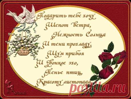 Подарить тебе хочу шепот ветра, нежность солнца  и тени прохладу...    0_99e29_61a0c0ca_orig (798×604)