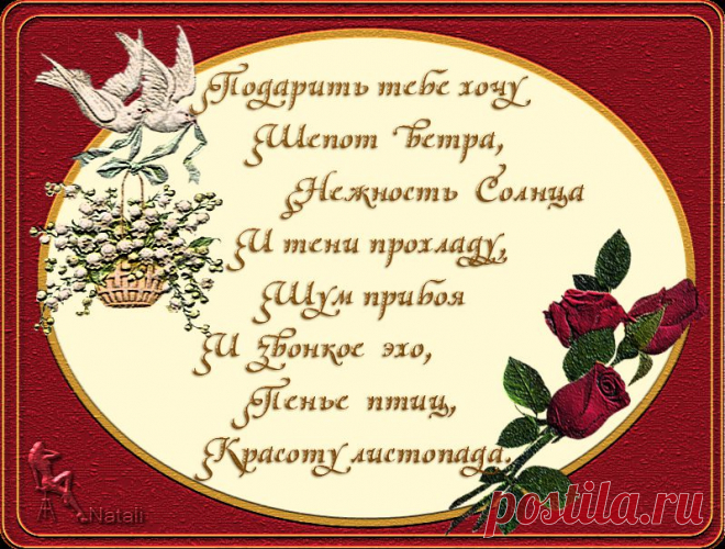 Подарить тебе хочу шепот ветра, нежность солнца  и тени прохладу...    0_99e29_61a0c0ca_orig (798×604)