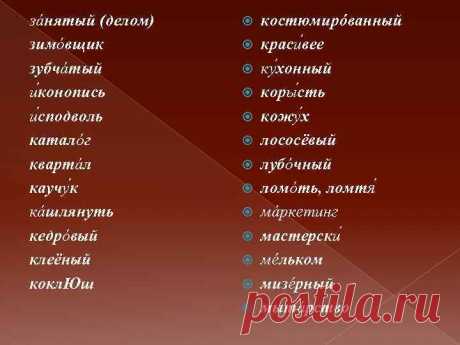 костюмированный ударение: 1 тыс изображений найдено в Яндекс.Картинках