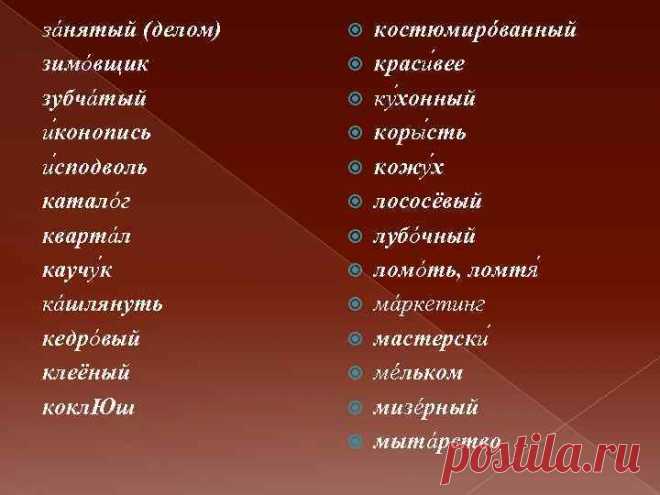 костюмированный ударение: 1 тыс изображений найдено в Яндекс.Картинках