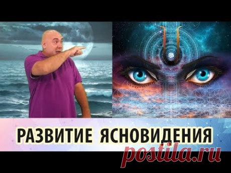 Зоркое Зрение видеоканал Евгения Слогодского
