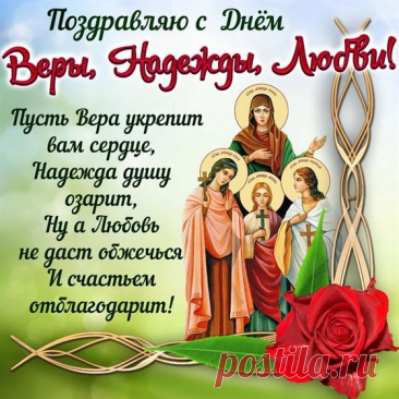 Поздравляю тебя с чудесным праздником
И желаю мира в доме, любви и тепла,
Чтоб надежда в лучшее не угасала,
Чтоб вера в себя только росла!