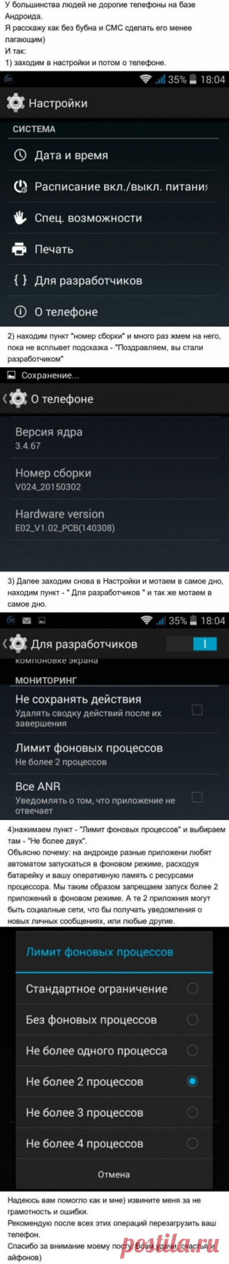 Настраиваем смартфон - чтобы не разряжалась батарея!