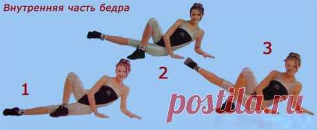 Упражнения для внутренней части бедра — Всегда в форме!