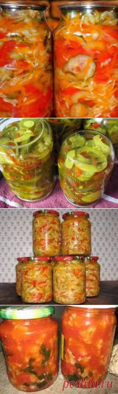 3 рецепта салата ассорти на зиму