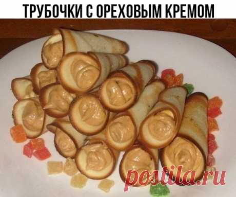 Трубочки с ореховым кремом

Ингредиенты и приготовление:

Тесто:
2 яйца взбить+0.5 стакана сах.песка+0.5 стакана муки.
Нагреть противень,смазать,выкладывать тесто столовой ложкой,размазывая(получается лепёшка -10 см в диам.).Выпекать в разогр. духовке.Аккуратно снять лопаткой,пока горячая закрутить трубочку.

Крем:
1/3 банки вар. сгущёнки+100 гр.слив. масла(размягч.)+изм. орешки.
У меня обжаренный арахис.

Домашний кулинар
Подписывайтесь на группу разнообразных рецептов на все случаи жизни!
