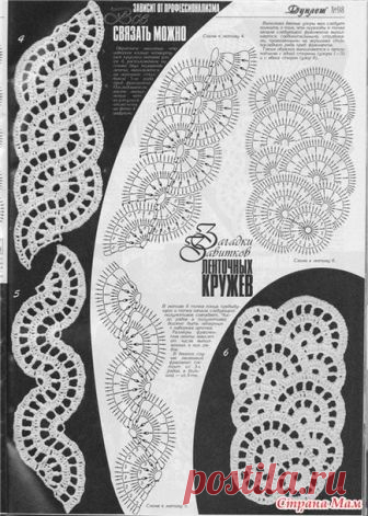 *Ленточное кружево (схемы) - Все в ажуре... (вязание крючком) - Страна Мам