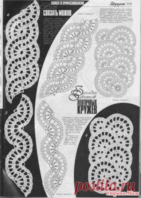 *Ленточное кружево (схемы) - Все в ажуре... (вязание крючком) - Страна Мам