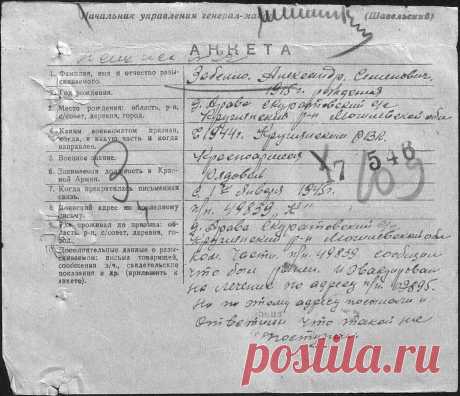 Забелло Александр Семёнович