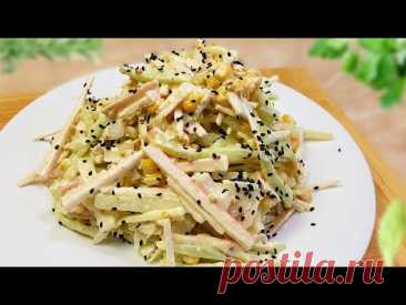 САЛАТ КОТОРЫЙ ЕШЬ И ЕГО МАЛО! НОВЫЙ ФАВОРИТ НА КАЖДЫЙ ДЕНЬ!