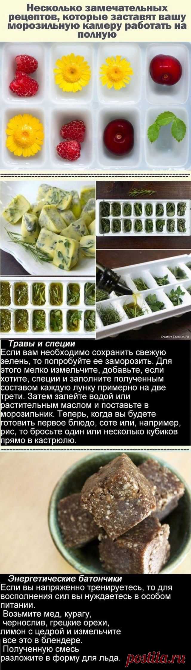 Интересные способы использования форм для льда в холодильнике II | Ультрамарин