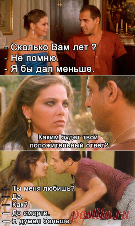 Адриано Челентано. Лучшие фразы из фильмов. - ЯПлакалъ