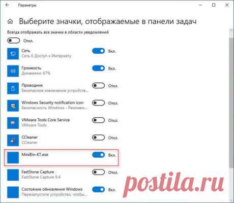 Корзина на панели задач Windows 10 (2 способа) Как перенести корзину на панель задач Windows 10 с рабочего стола с помощью создания панели инструментов и сторонней программы MiniBin-KT.