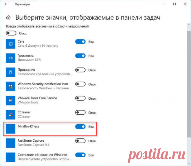 Корзина на панели задач Windows 10 (2 способа) Как перенести корзину на панель задач Windows 10 с рабочего стола с помощью создания панели инструментов и сторонней программы MiniBin-KT.