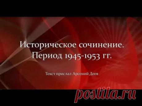ИСТОРИЯ
Примеры исторических сочинений
Сохрани себе, чтобы не потерять
