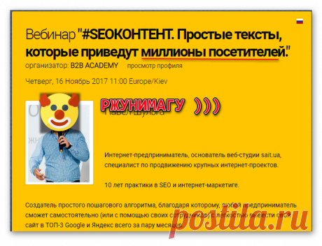 #ржунимагу -  пока живут на свете дураки, обманывать им, стало быть, с руки ))))))))))))))