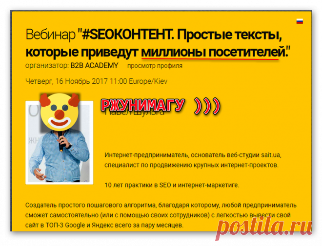#ржунимагу -  пока живут на свете дураки, обманывать им, стало быть, с руки ))))))))))))))