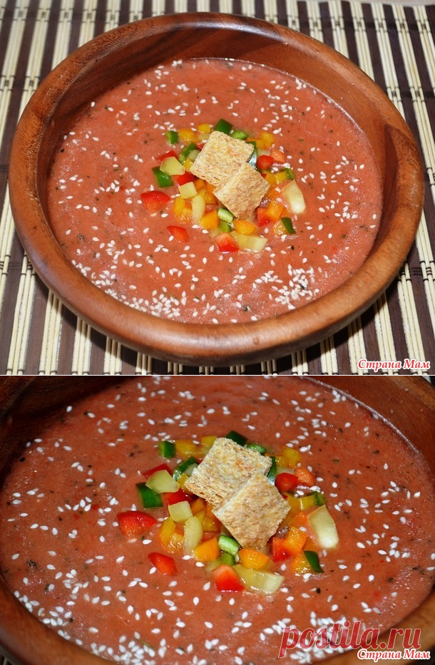 Гаспачо - Мыслишки от Амишки - Страна Мам