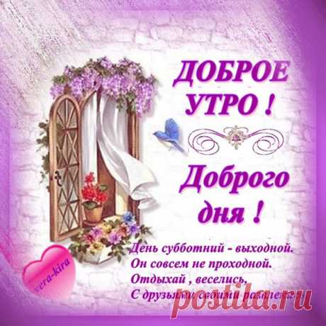 Открытки доброе утро доброго дня  Анимационные картинки доброе утро