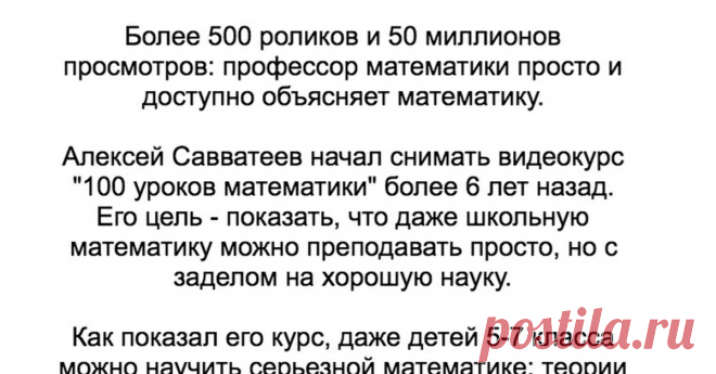 Ответ на пост «Когда попытался исправить провалы в образовании...» Автор: nouveauriche