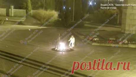 Мужчине и женщине, осквернившим Вечный огонь в Калининграде, выбрали меру пресечения. В Калининграде выбрали меру пресечения для туристов, которые осквернили Вечный огонь. Сообщение об этом появилось на сайте Ленинградского районного суда. За осквернение Вечного огня суд отправил под домашний арест 37-летнюю жительницу ...