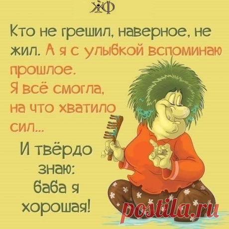 "НЕ встречала ни одного мужчину, у которого бы не было любовницы! Хоть одноразовой!"...хм... Любопытное умозаключение.... мнение или аксиома?
Хм....а кого я не видела??
Ой!вспомнила!! А я не видела "голубых" и импотентов и что это значит?
Это значит лишь одно-что Я ИХ НЕ ВСТРЕЧАЛА.
Но не озна…