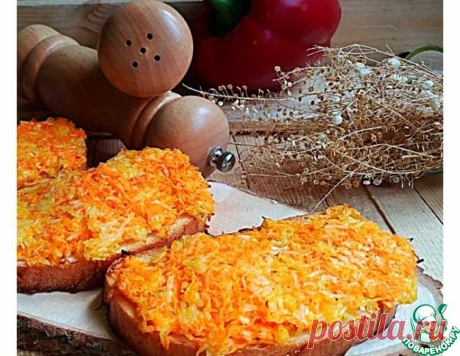 Горячие бутерброды с чесночной морковью – кулинарный рецепт