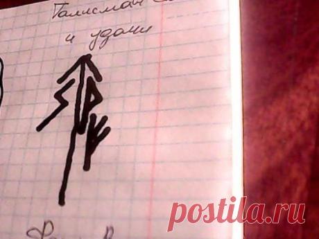 Талисман Силы и Удачи.
Оговор следующий: 
"Сила рун Тейваз, Соуло, Феху, Вуньо, наделите меня силой, уверенностью, мои достоинства укрепите, в делах помогите, успех призовите, славой одарите, от неудач уберегите, без вреда для меня, моего здоровья и здоровья моих близких. Да сопутствует мне удача и успех во всех моих делах, во всех моих начинаниях! Имена Тора, Фрейра и Великого Одина! 
Да будет Так!"
Прекрасно подходит, для ситуаций, вот когда например дело какое собираетесь начать или уже начал