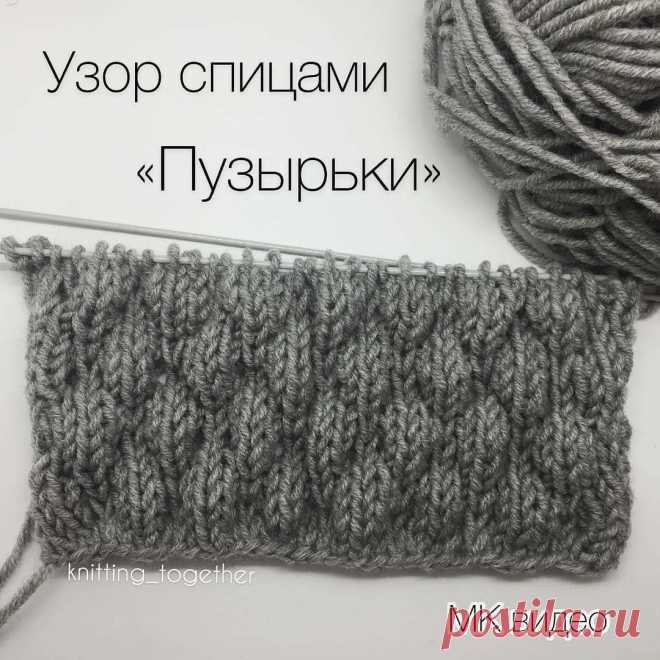 Узор 