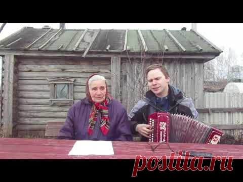 Ребята, это БОМБА! Алексей Ерахтин с бабушкой - За Рекою Село))