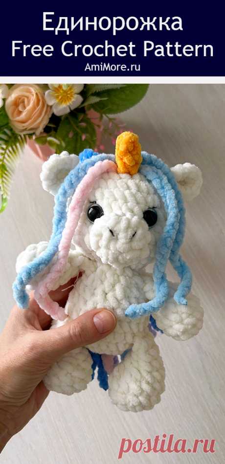 PDF Единорожка Маргошка крючком. FREE crochet pattern; Аmigurumi toy patterns. Амигуруми схемы и описания на русском. Вязаные игрушки и поделки своими руками #amimore - плюшевый единорог, единорожка из плюшевой пряжи.