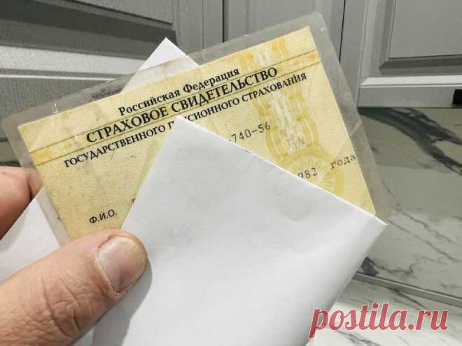 Показал родителям, как узнать, сколько денег на их страховом свидетельстве и как их получить | Генератор идей | Дзен