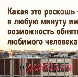 Пошли с мужем за продуктами в большой супермаркет. Ему надо было что-то себе купить, решили отдельно походить. Хожу между стеллажами, уже все взяла, что нужно было, вдруг вижу, как муж с большой тележкой всякой всячины идет. Удивилась. Смотрю, рядом старенький, плохо одетый дедушка смущенный ходит. Купил ему кучу всего и на такси посадил, а сам вернулся как ни в чем не бывало в магазин. Попозже когда спросила, чего он так долго, сказал, что инструменты себе выбирал. Люблю этого вруна безумно!