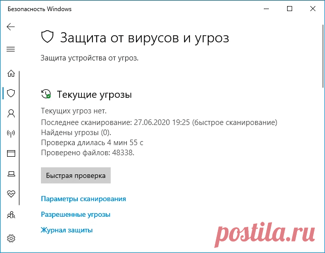 Какие Антивирусы собирают ваши пользовательские данные, и как этого избежать.