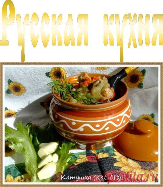 Жаркое в горшочках из свинины