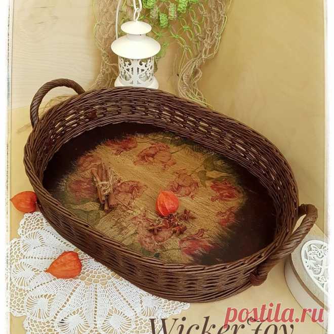 Поднос в #подарок подружке, цвет глубокий #шоколадный, точно знаю в её интерьер впишется. Надеюсь больше ни одно блюдце, хоть и на счастье,  не пострадает.
Размер д×ш×в: 42×31,5×8(с ручками 13 см),дно фанера 6 мм с силиконовыми ножками.Опытным путем выяснила 5кг держит, думаю и больше осилит, но не уверена, что будет необходимость носить такие тяжести.
------------------
#wickerjoy
#подносплетеный #поднос #плетениеизгазет #уютвдоме #плетениеназаказ  #кофейныйподнос