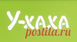 Лучшие высказывания