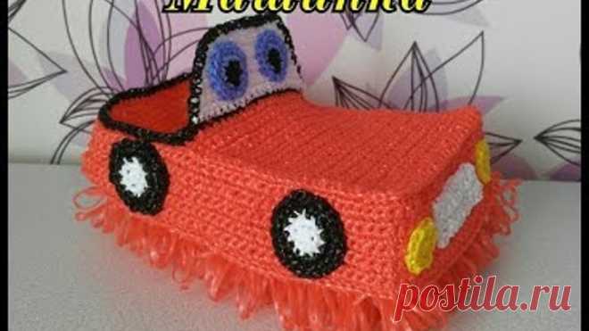 МОЧАЛКА-ИГРУШКА Крючком МАШИНКА. БЕСПЛАТНЫЙ подробный Мастер-класс для начинающих.