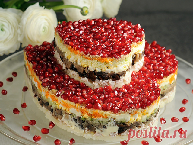 САМЫЕ ВКУСНЫЕ И КРАСИВЫЕ ПРАЗДНИЧНЫЕ САЛАТЫ ДЛЯ НОВОГОДНЕГО СТОЛА!

ТОП -21 Потрясающе вкусных и красивых салатов на все случаи жизни!
Сохрани на стеночку и поделись с подругами этими сокровищами! )

1. Слоёный салат сердце
2. Слоёный салат с курицей изюмом и грецкими орехами
3. Салат 