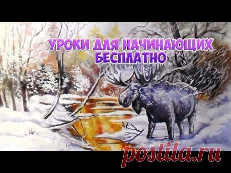 Рисуем лося в лесу. Как нарисовать зимний пейзаж акрилом и гуашью
