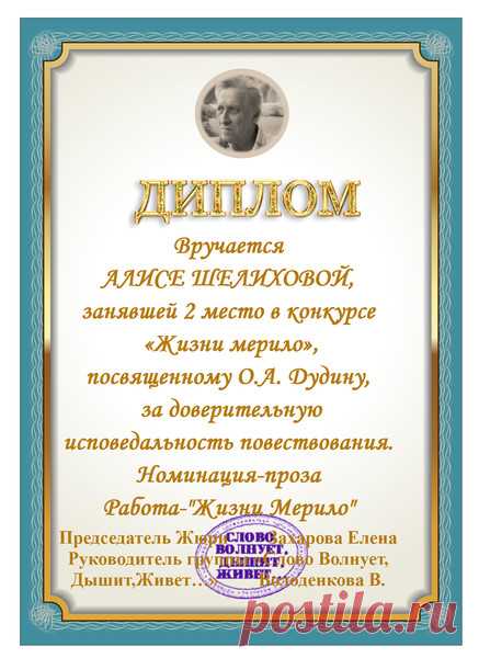 МНЕНИЕ ЖЮРИ !Награждение победителей конкурса