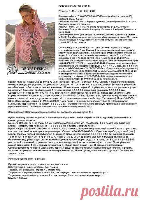 Вяжем для взрослых. Жакет от Drops с ажурной каймой