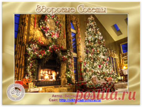 Как подготовиться к Новому году 2018! Идеи, Советы…