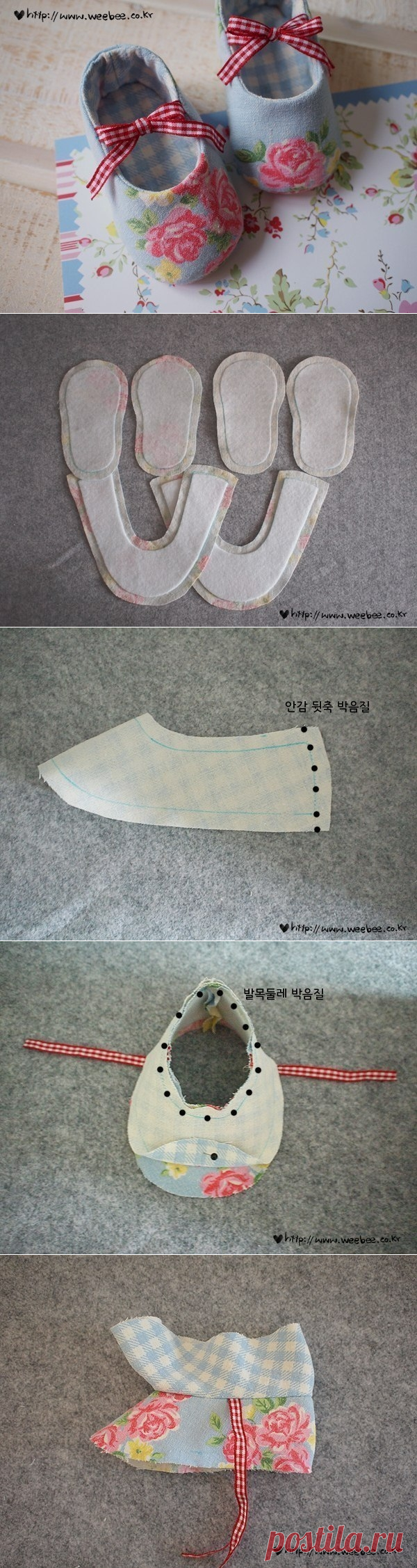 Шьем тапочки - пинетки. Мастер-класс.