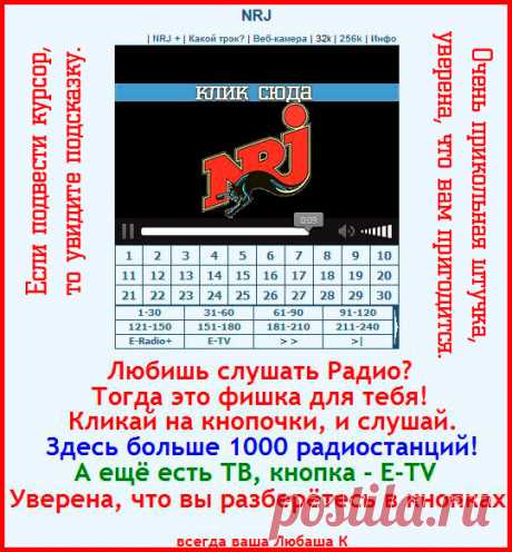 Радио онлайн - больше 1000 радиостанций
