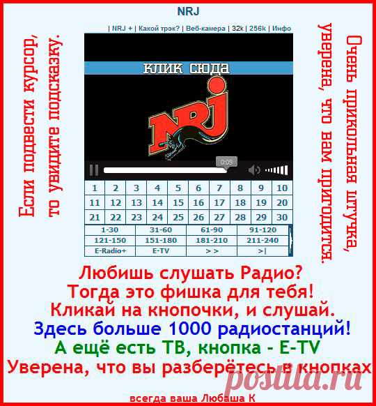 Радио онлайн - больше 1000 радиостанций