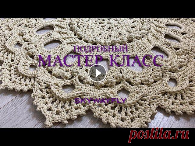 Подробный МК вязаный ковер CROCHET RUG master class Это видео подробный мастер класс по вязанию данного ковра. Диаметр ковра примерно 1,30м, использовала полиэфирный шнур диаметром 6мм и крючок номер 6....