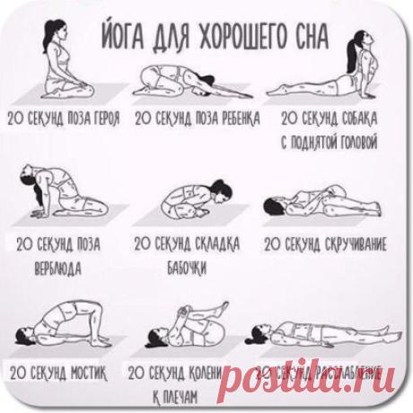 Часто не можете уснуть? Попробуйте йогу для сна